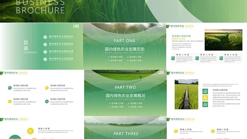 农业种植技术加盟代理合同模板：关键要素解析
